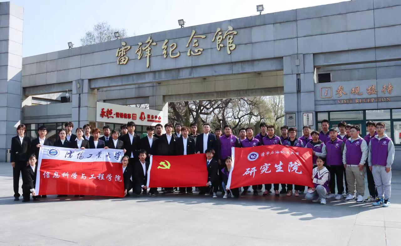 学生第三党支部与辽宁石油化工大学研究生院机械理学院学生党支部联合共建 学生第三党支部与辽宁石油化工大学研究生院机械理学院学生党支部联合共建